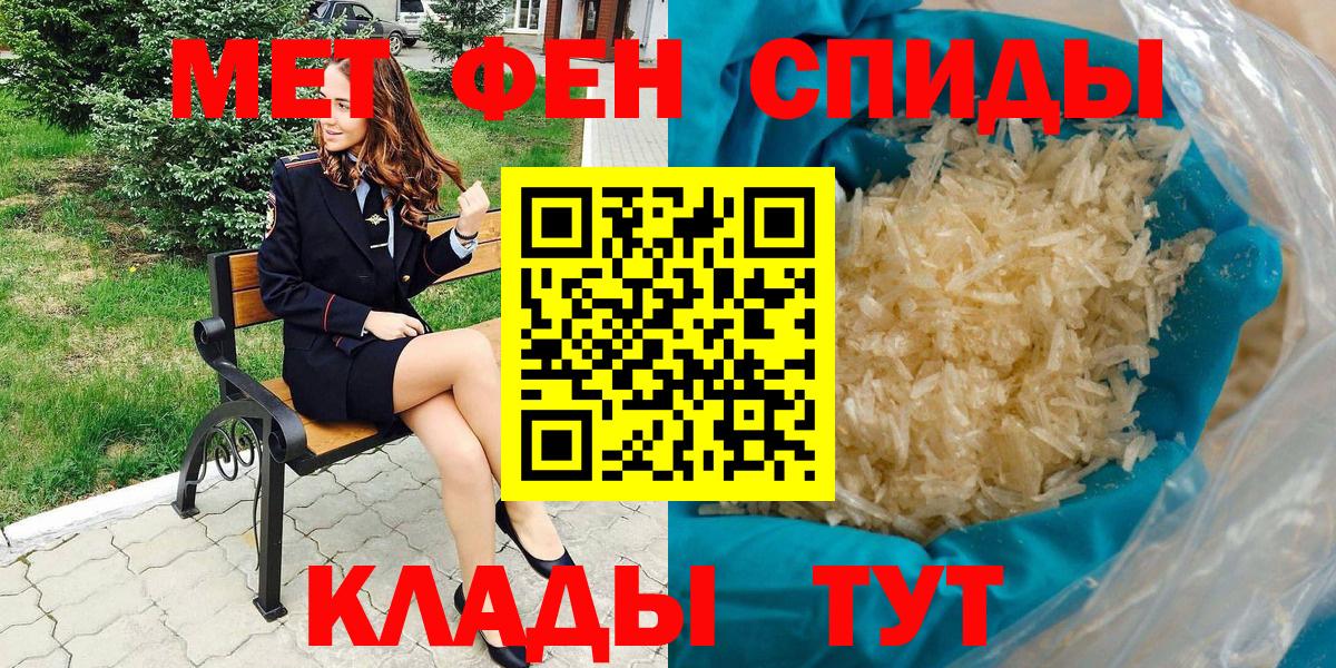 Семёнов  АМФЕТАМИН 98%  Вход с VPN 