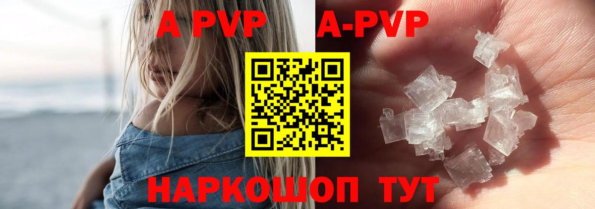 Alpha-PVP крисы CK Семёнов