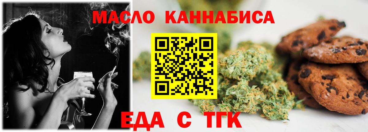 Семёнов  Cannafood марихуана  Вход с VPN 
