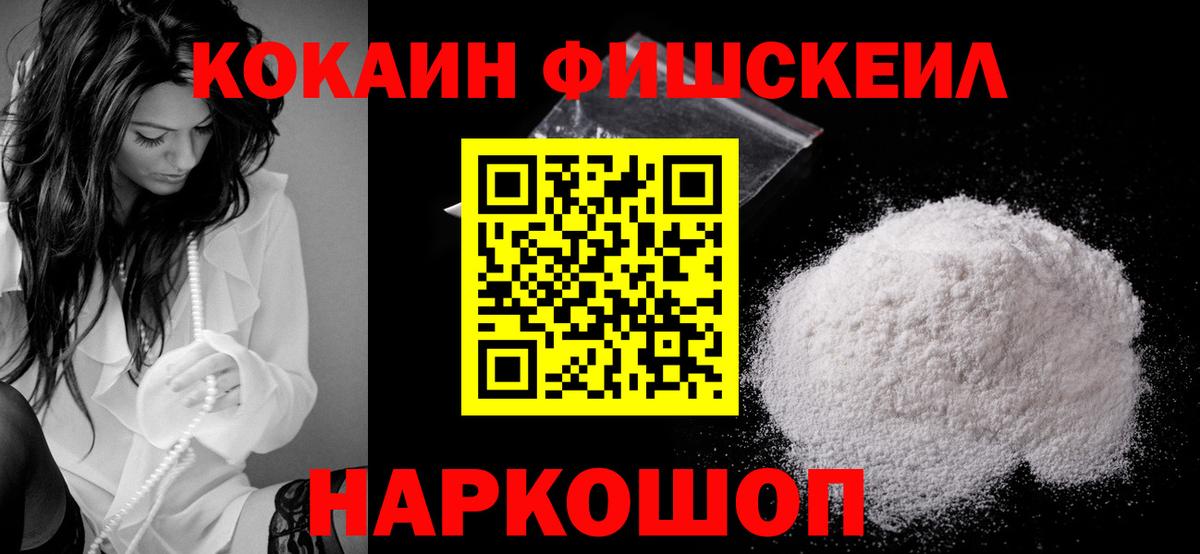 Cocaine  Вход с VPN  Семёнов  COCAIN Колумбийский  Cocaine VHQ 