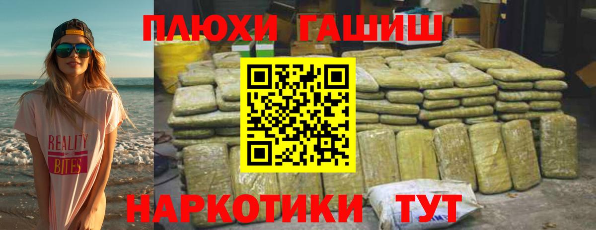 ГАШ hashish Семёнов