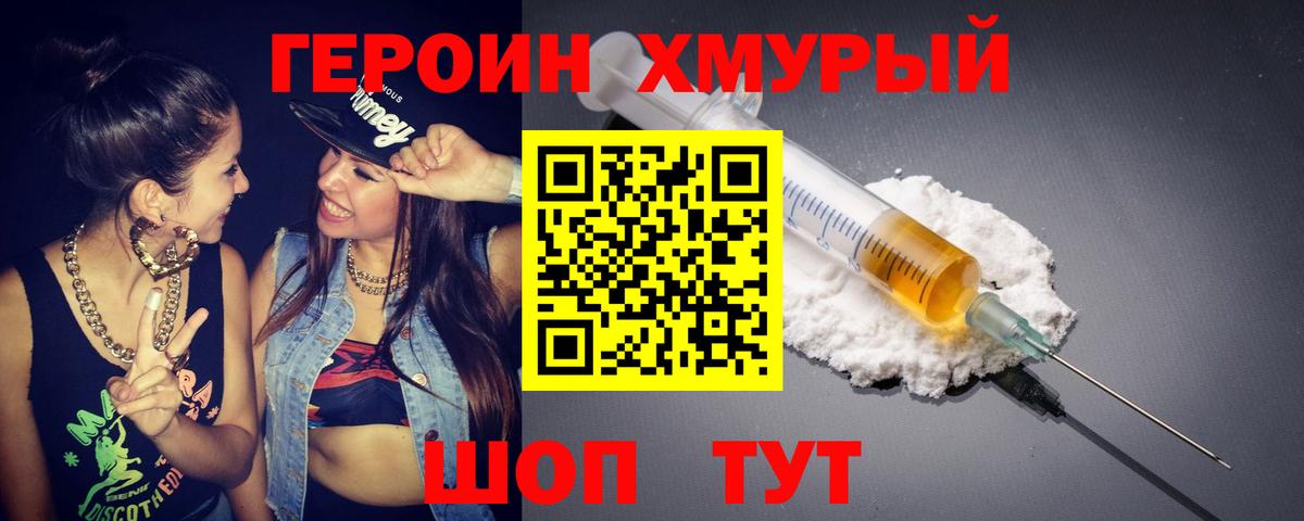 Семёнов  ГЕРОИН гречка  Героин  Вход с VPN 