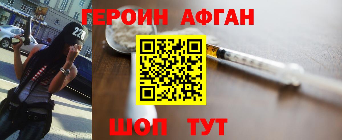 Героин гречка Семёнов