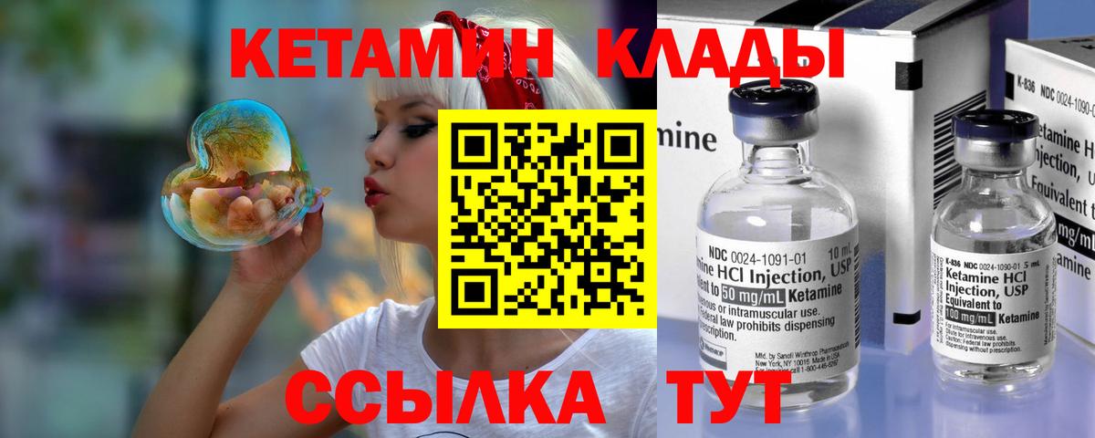 Семёнов  КЕТАМИН ketamine  Вход с VPN 