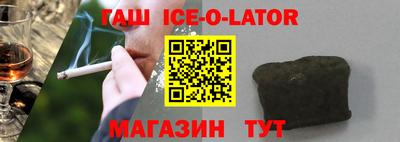 прущий лед Пенза