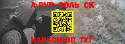 соль курить ск Партизанск