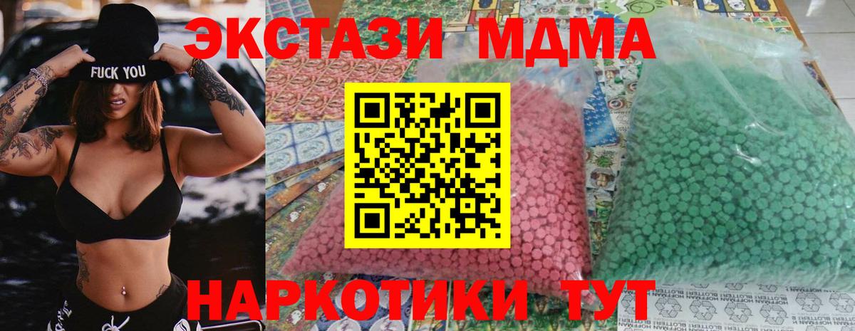 MDMA Molly Семёнов
