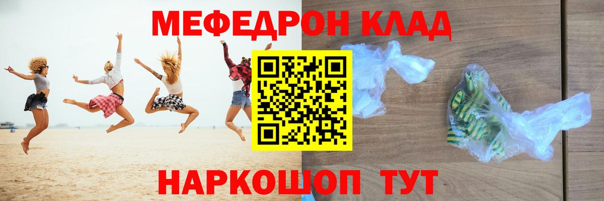 Семёнов  Меф VHQ  МЯУ-МЯУ  МЯУ-МЯУ 4 MMC  Вход с VPN 