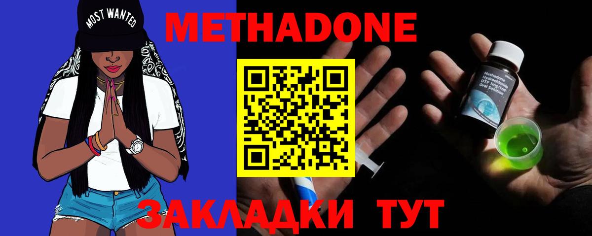   рабочий сайт  Вход с VPN  МЕТАДОН кристалл  Семёнов  Метадон VHQ 
