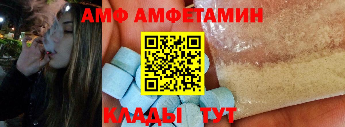 МЕТАМФЕТАМИН пудра Семёнов