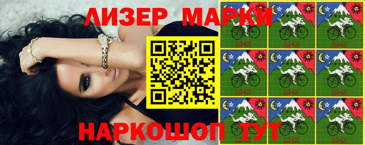 Марки NBOMe 1,8мг  Марки NBOMe 1,8мг  Марки NBOMe  Вход с VPN  Семёнов 