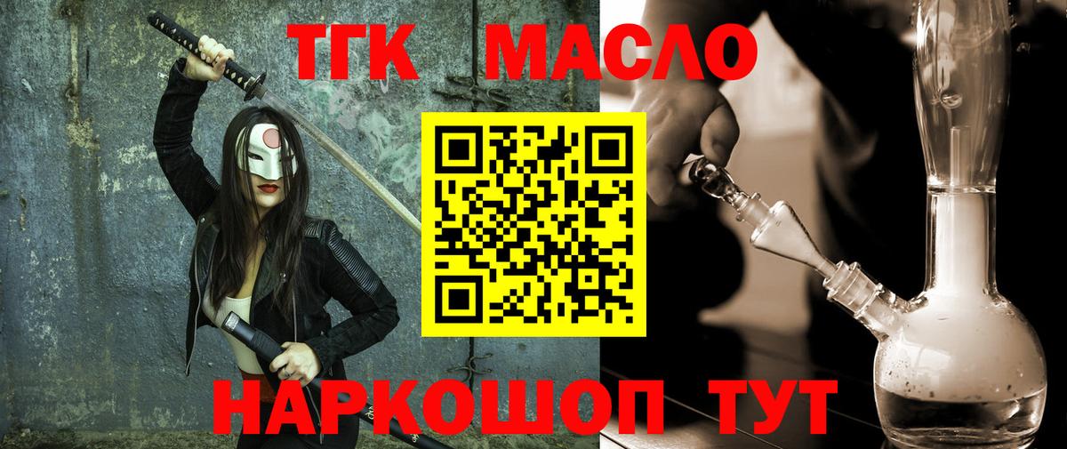 Дистиллят ТГК концентрат  Вход с VPN  Семёнов  ТГК концентрат 