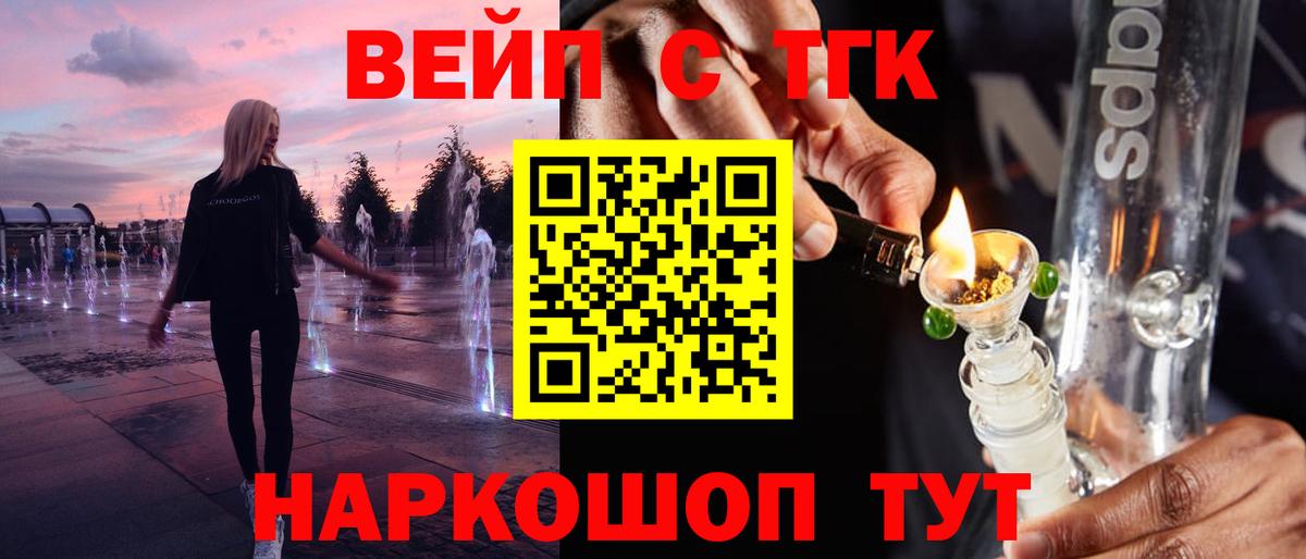 ТГК концентрат Семёнов